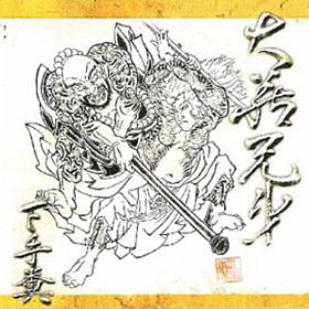 大蔵兄弟博多ラップ